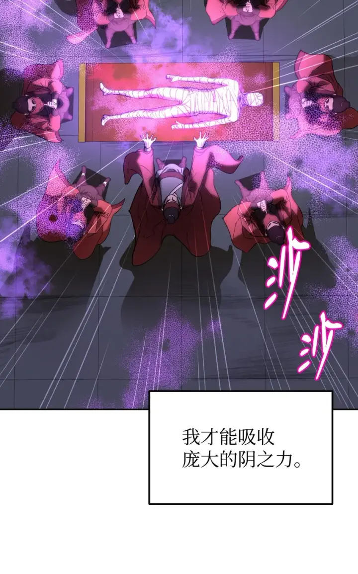 《不死王的轮回》07 实力大增图2