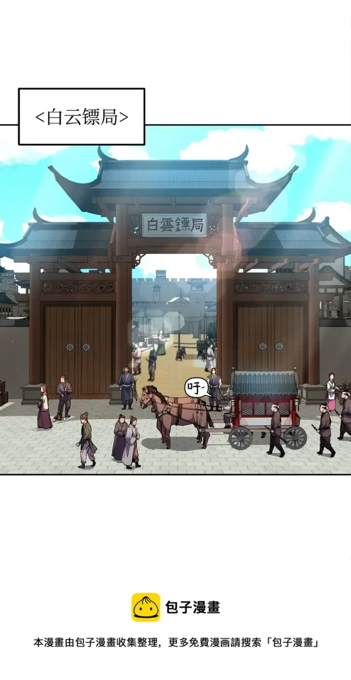 《不死王的轮回》07 实力大增图25