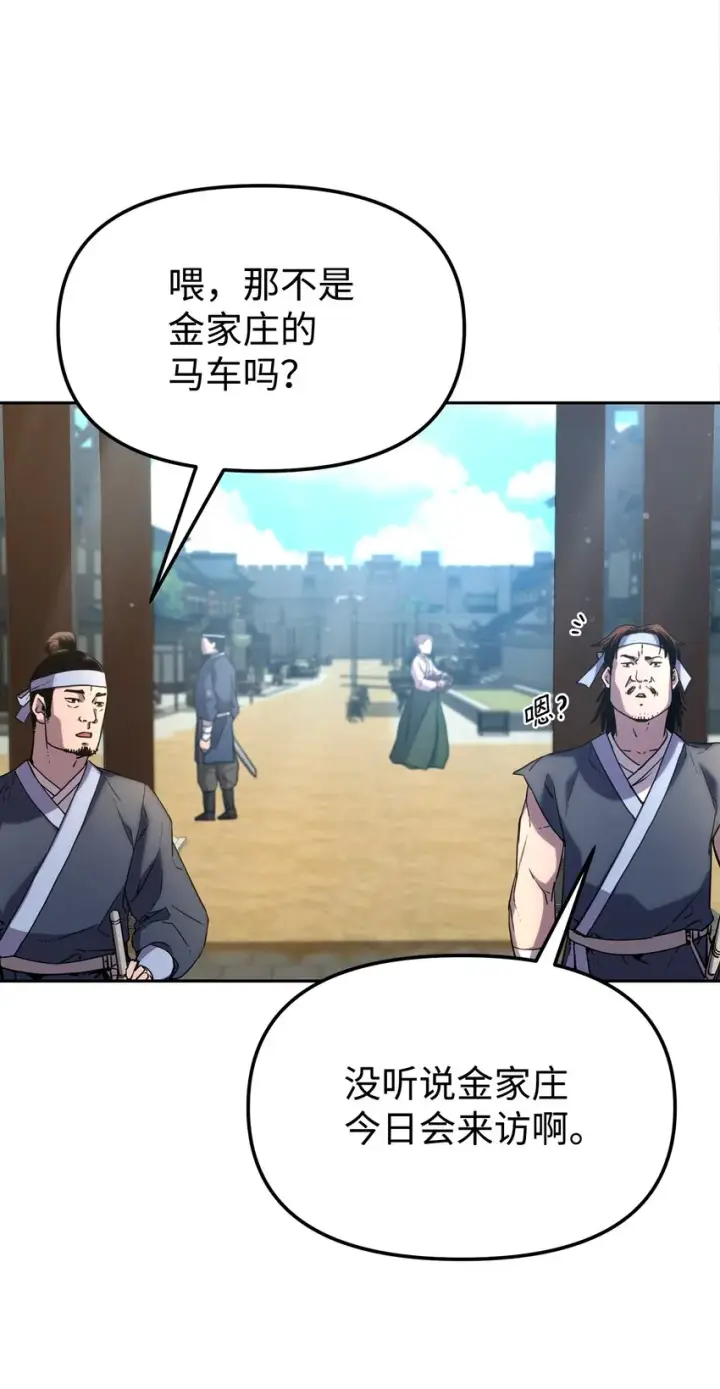 《不死王的轮回》07 实力大增图26