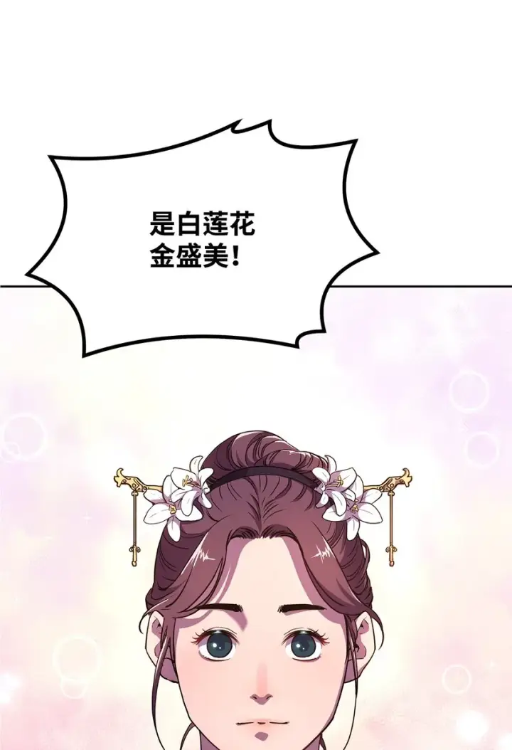 《不死王的轮回》07 实力大增图30