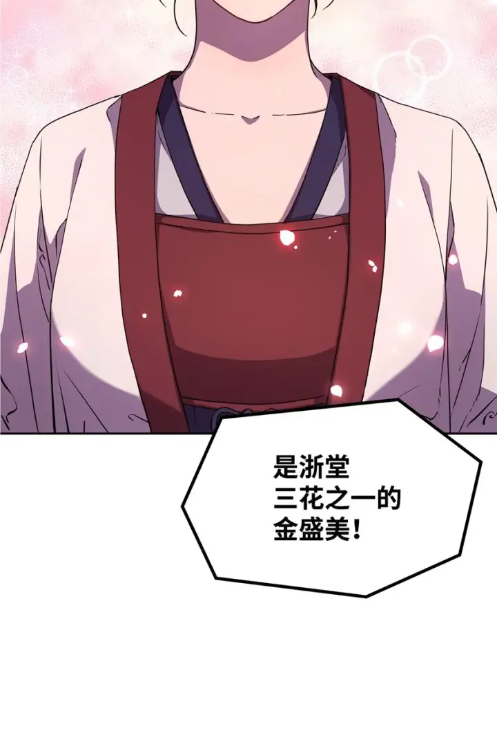 《不死王的轮回》07 实力大增图31