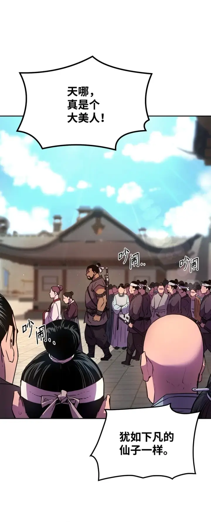 《不死王的轮回》07 实力大增图32