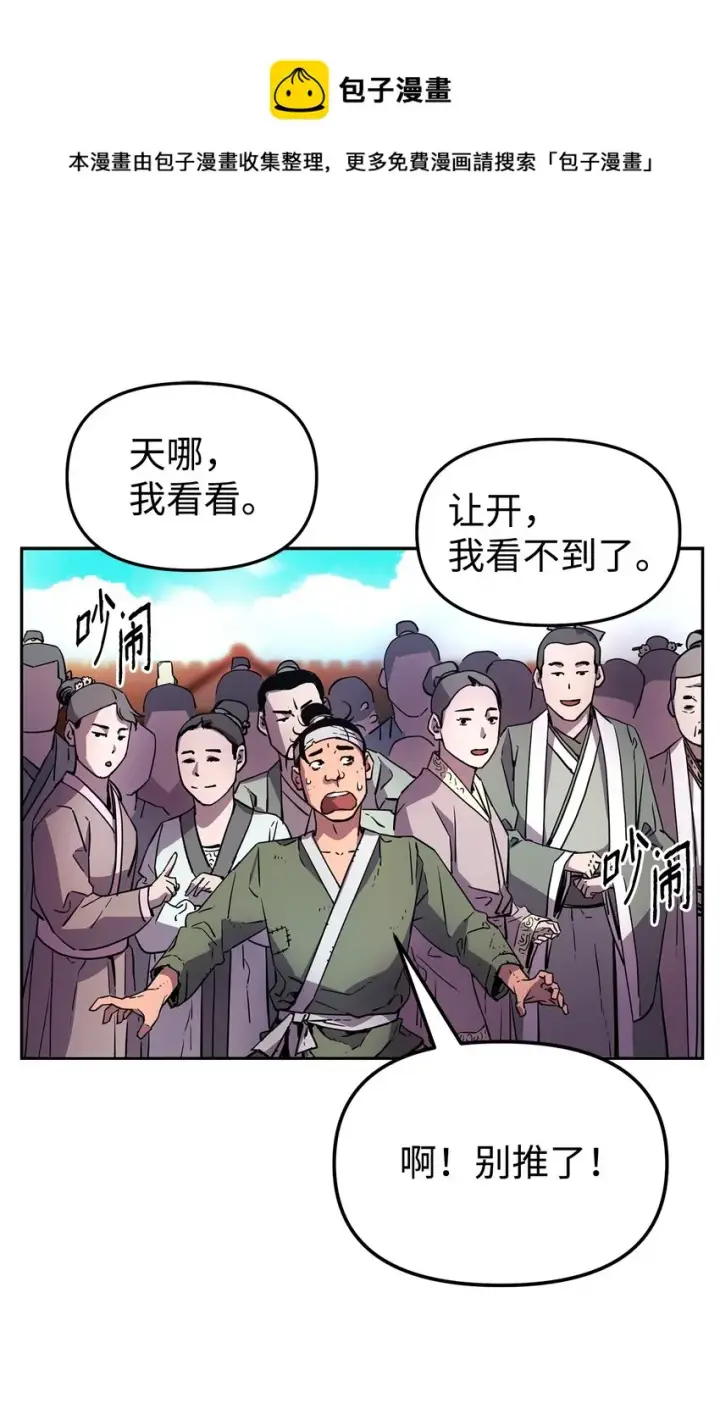 《不死王的轮回》07 实力大增图33