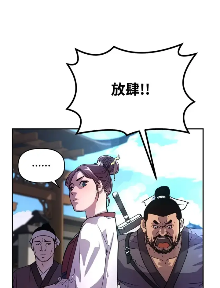 《不死王的轮回》07 实力大增图38
