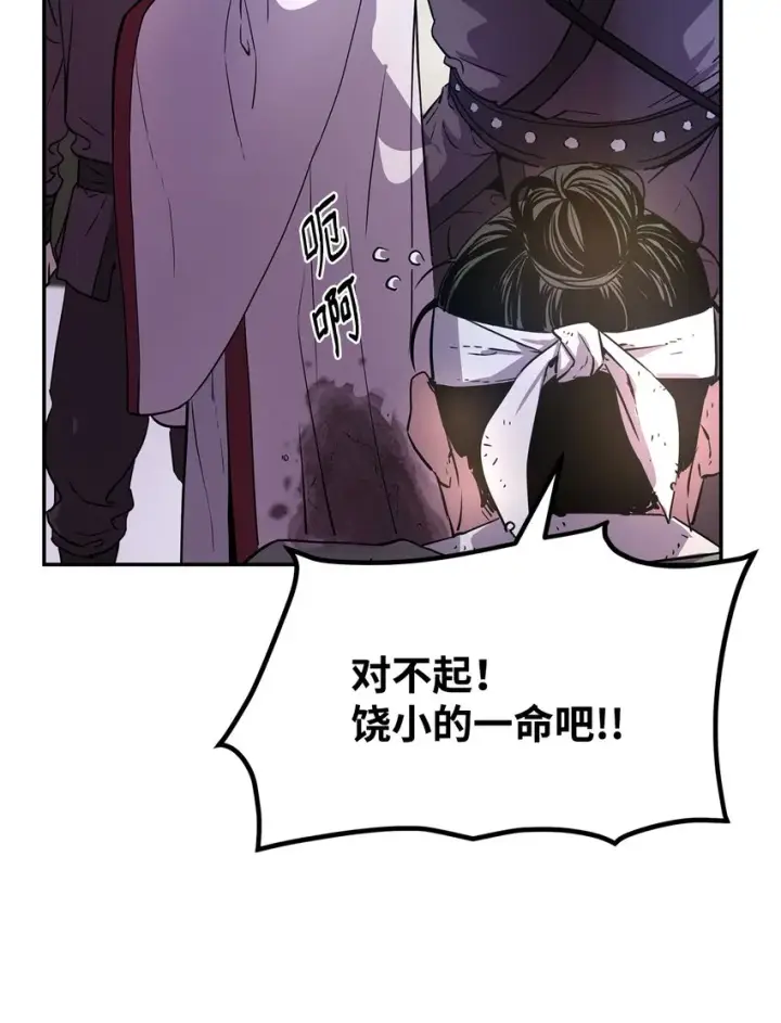 《不死王的轮回》07 实力大增图39