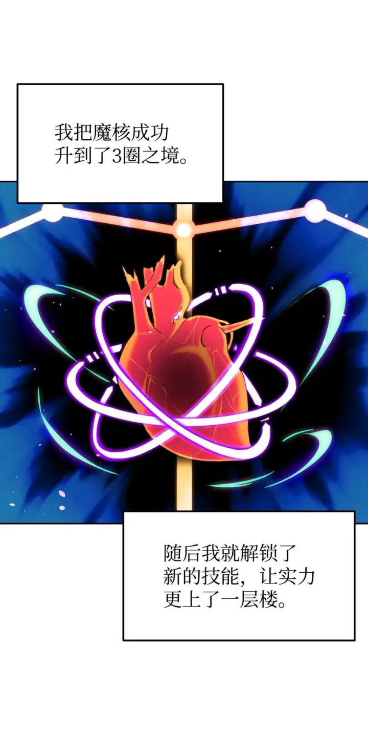 《不死王的轮回》07 实力大增图4