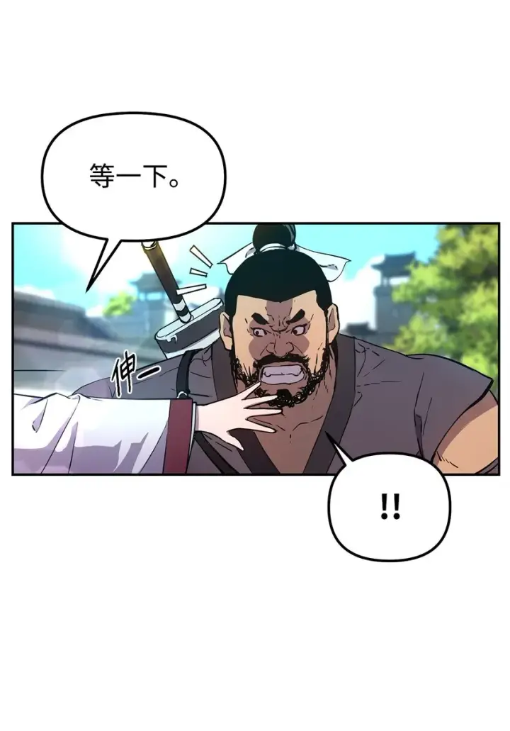 《不死王的轮回》07 实力大增图40