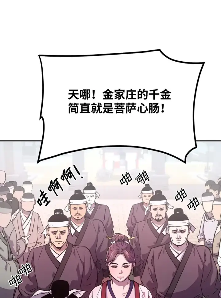 《不死王的轮回》07 实力大增图42