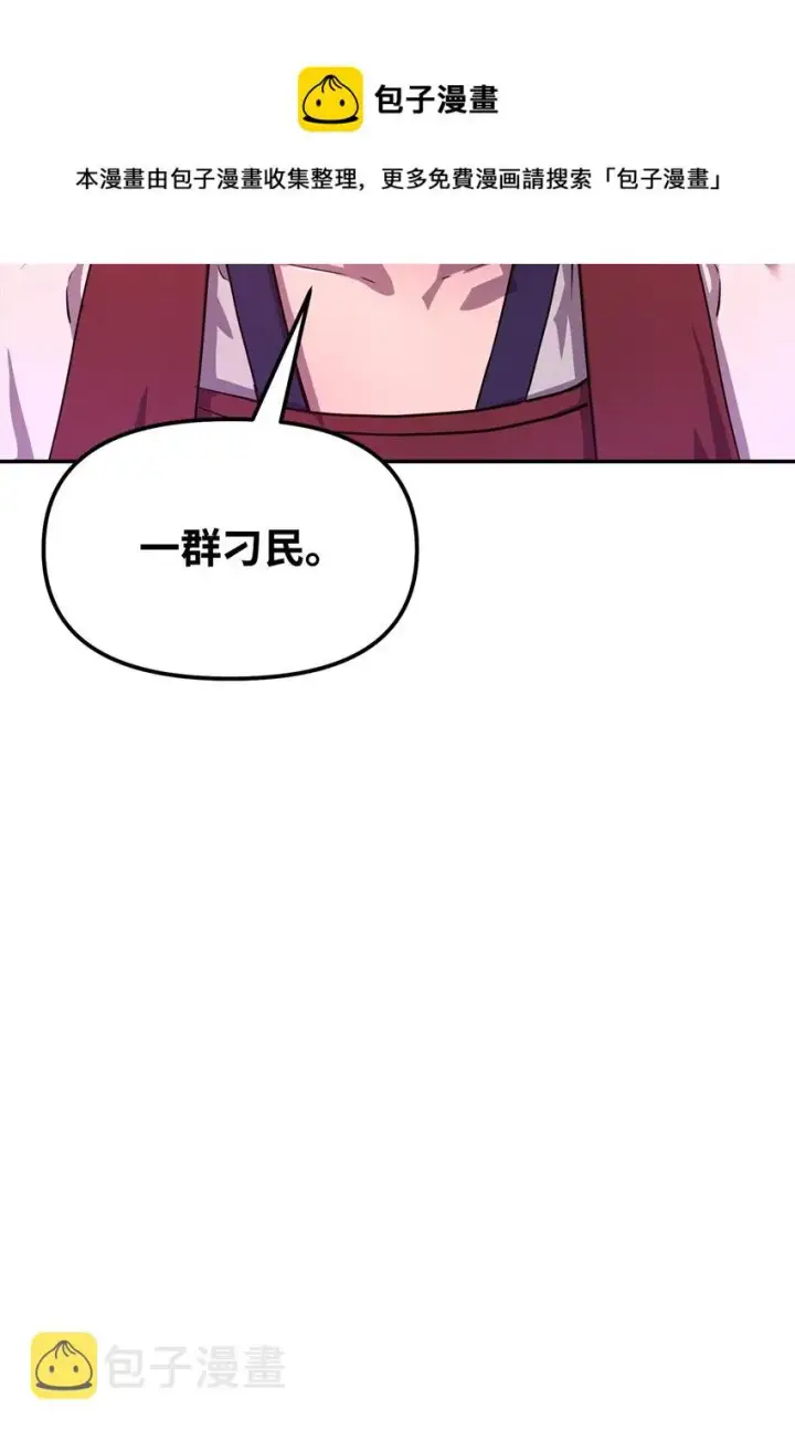 《不死王的轮回》07 实力大增图45