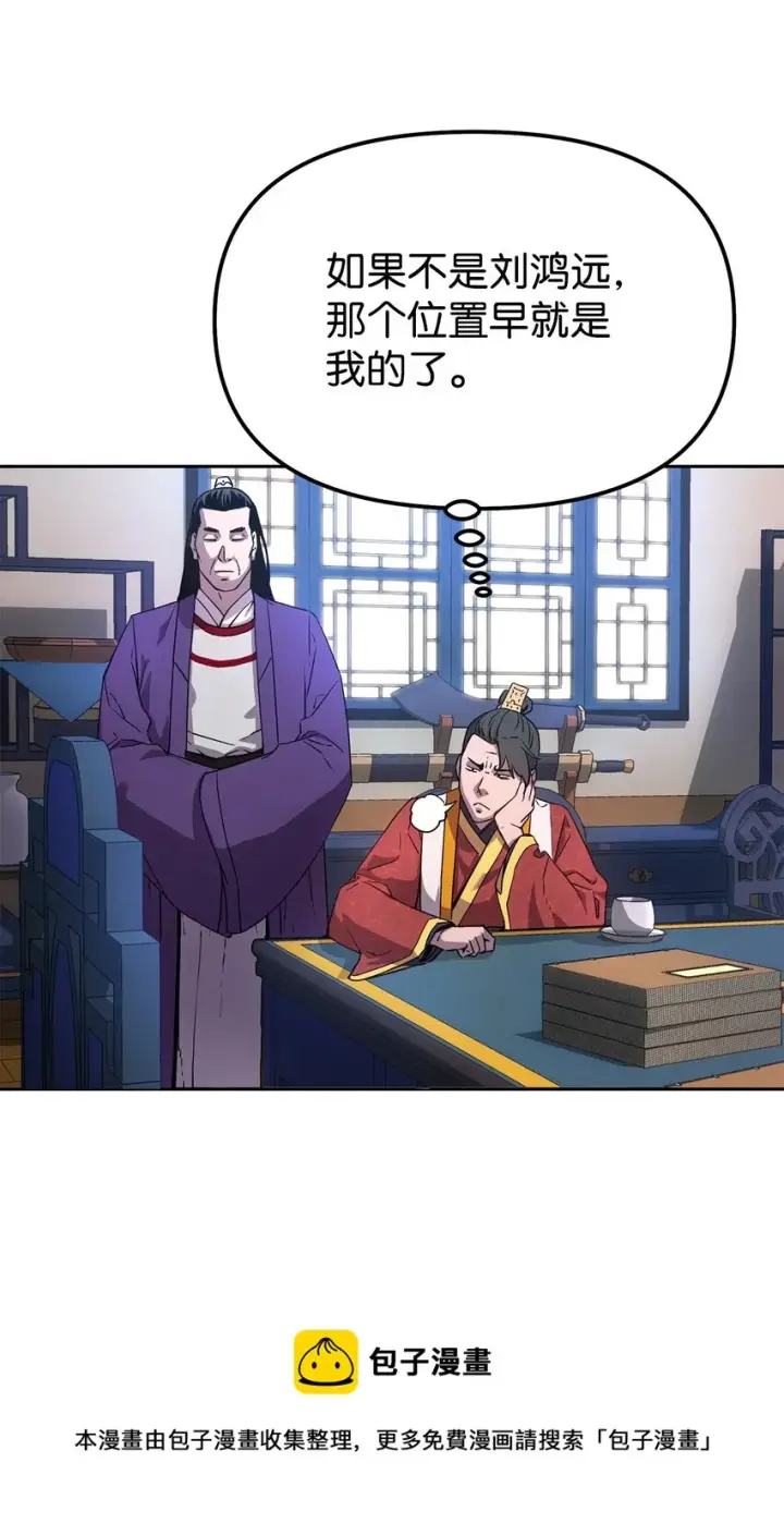 《不死王的轮回》07 实力大增图49