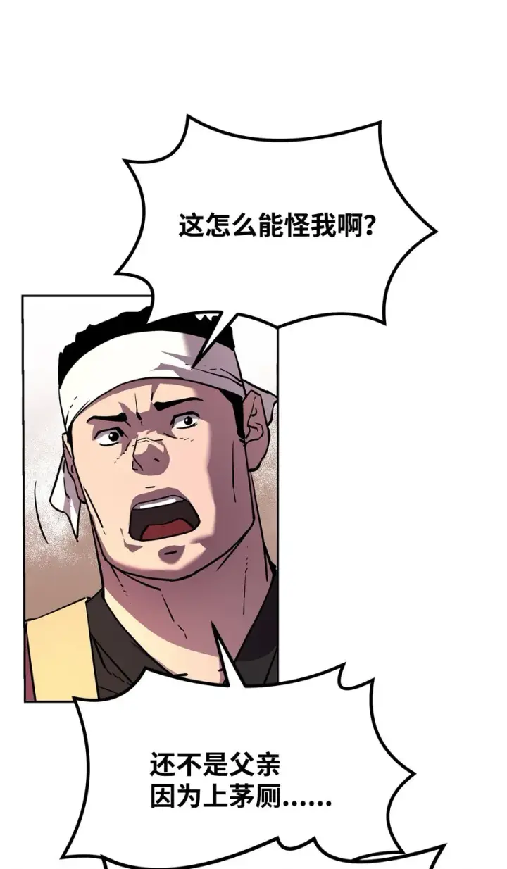 《不死王的轮回》07 实力大增图54