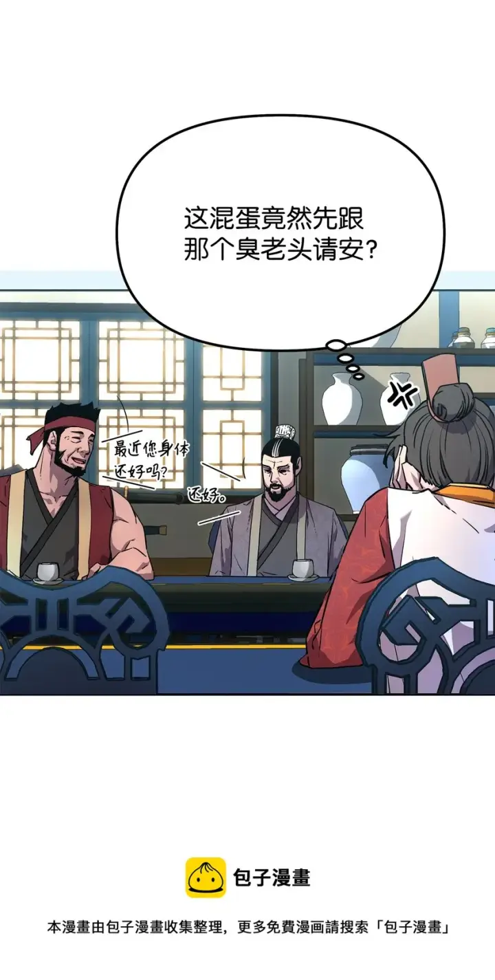 《不死王的轮回》07 实力大增图57