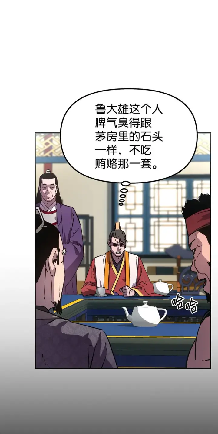 《不死王的轮回》07 实力大增图58