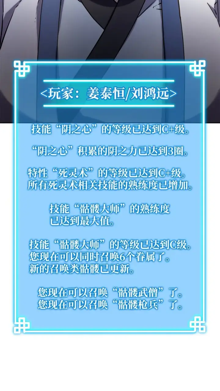 《不死王的轮回》07 实力大增图6