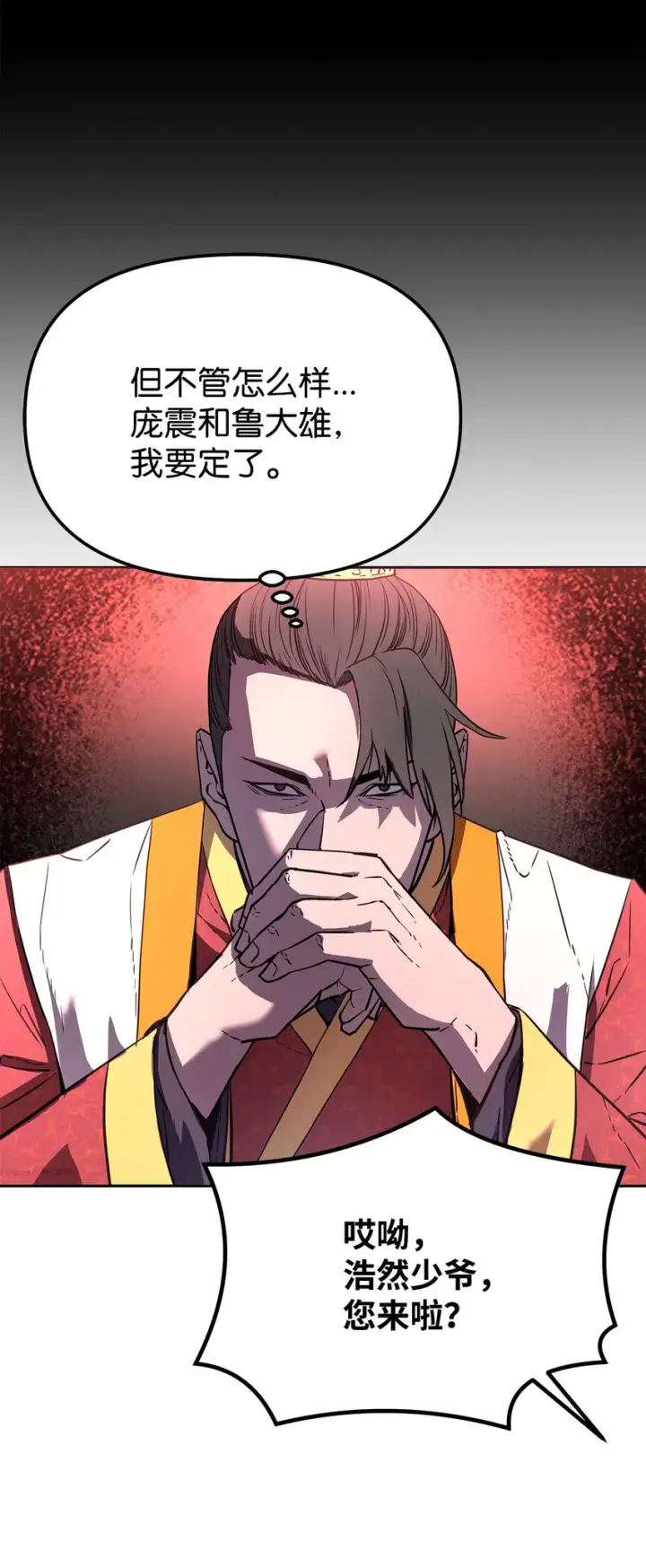 《不死王的轮回》07 实力大增图60