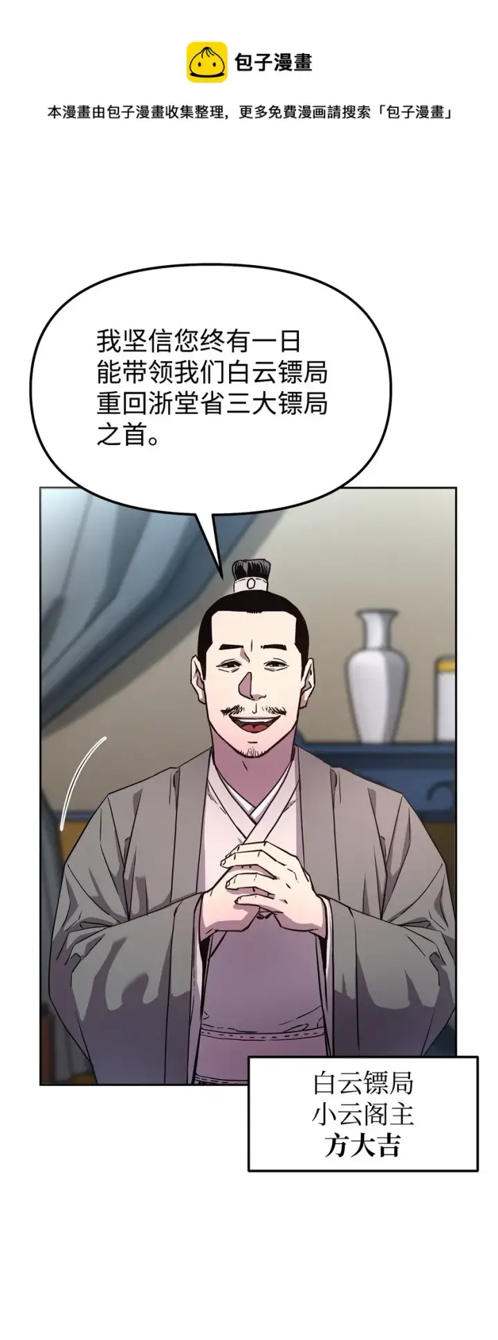 《不死王的轮回》07 实力大增图61