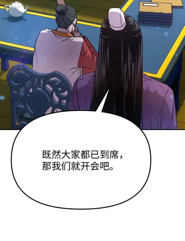 《不死王的轮回》07 实力大增图63