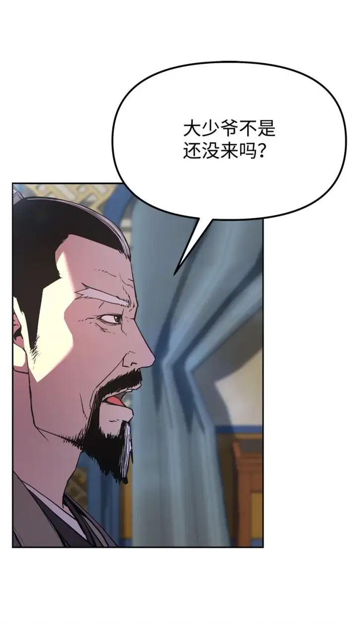 《不死王的轮回》07 实力大增图64