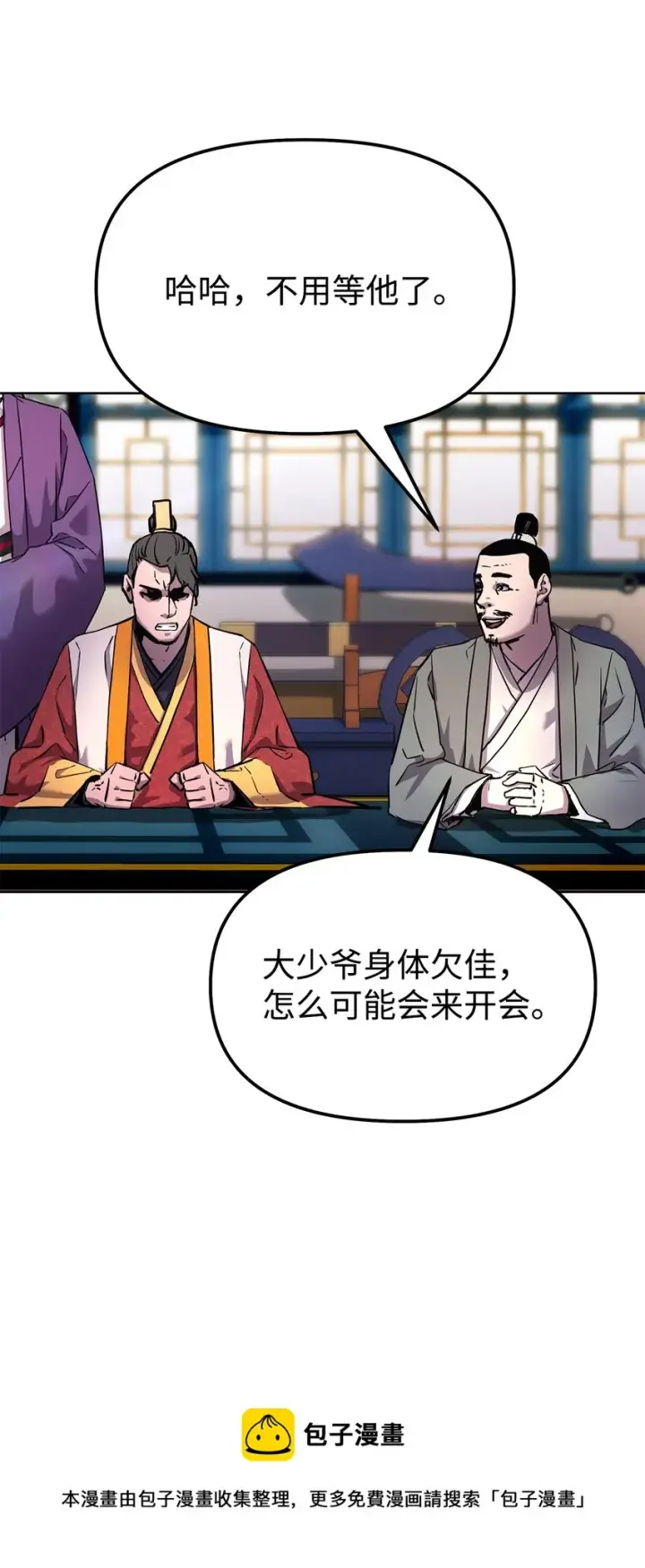 《不死王的轮回》07 实力大增图65