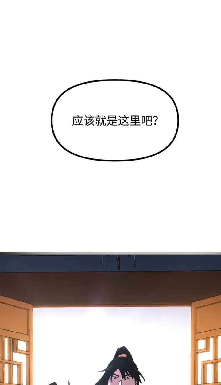 《不死王的轮回》07 实力大增图66