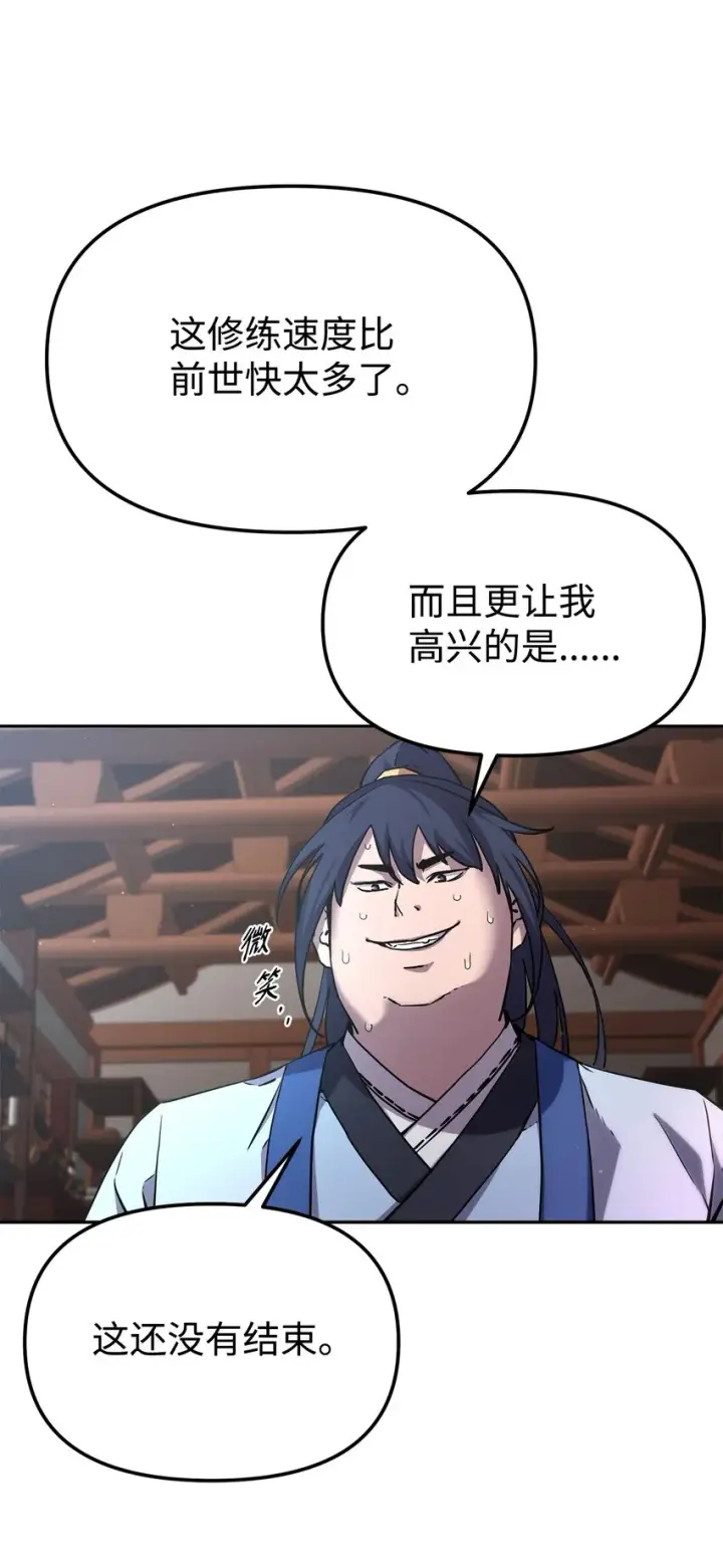 《不死王的轮回》07 实力大增图7