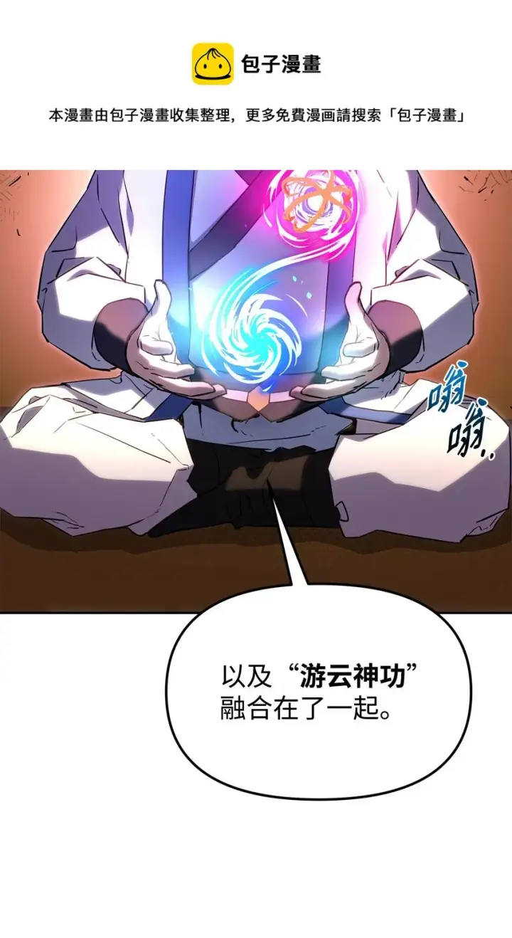 《不死王的轮回》07 实力大增图9