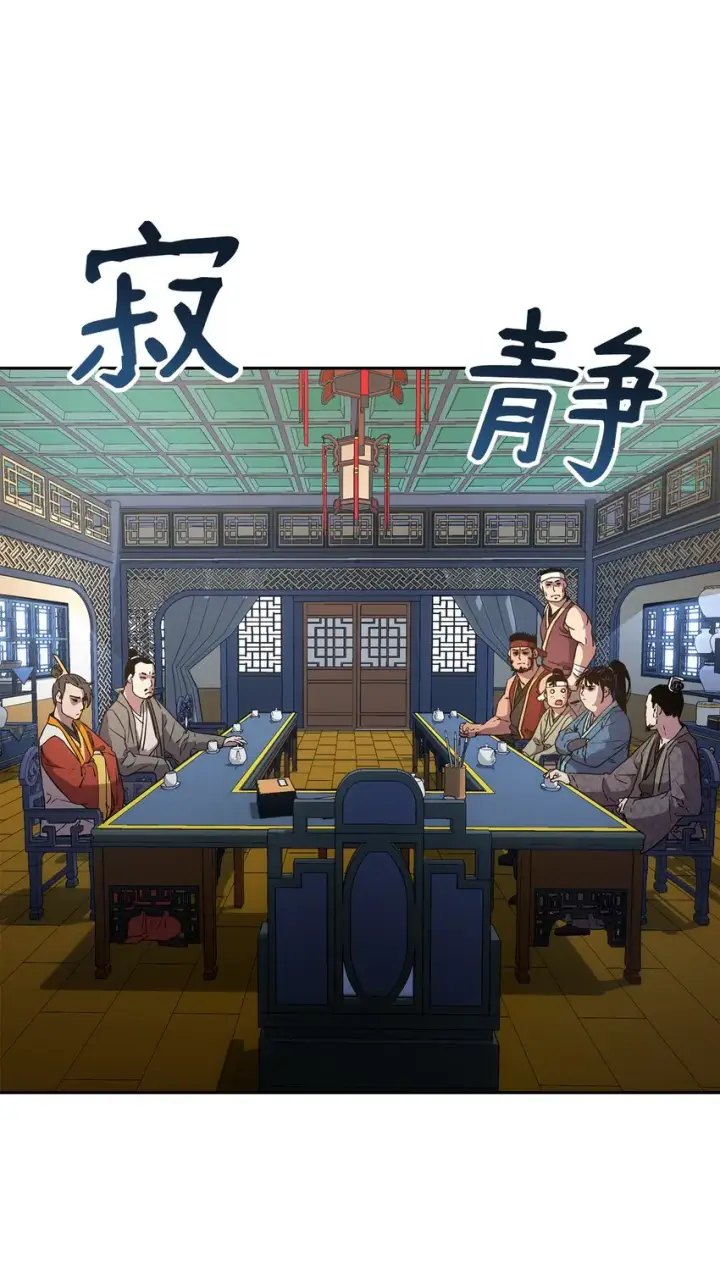 《不死王的轮回》8 悔婚图16