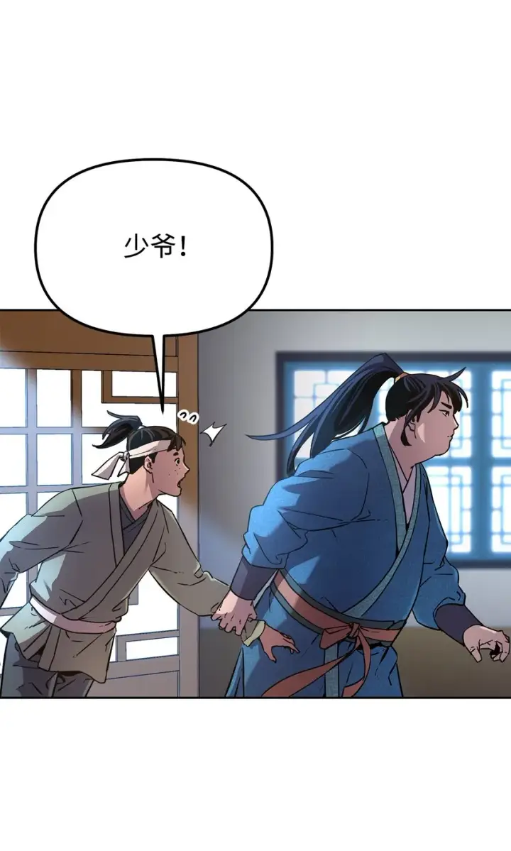 《不死王的轮回》8 悔婚图2