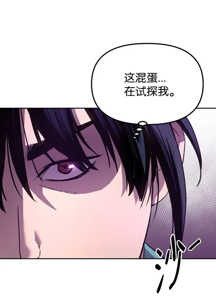 《不死王的轮回》8 悔婚图22