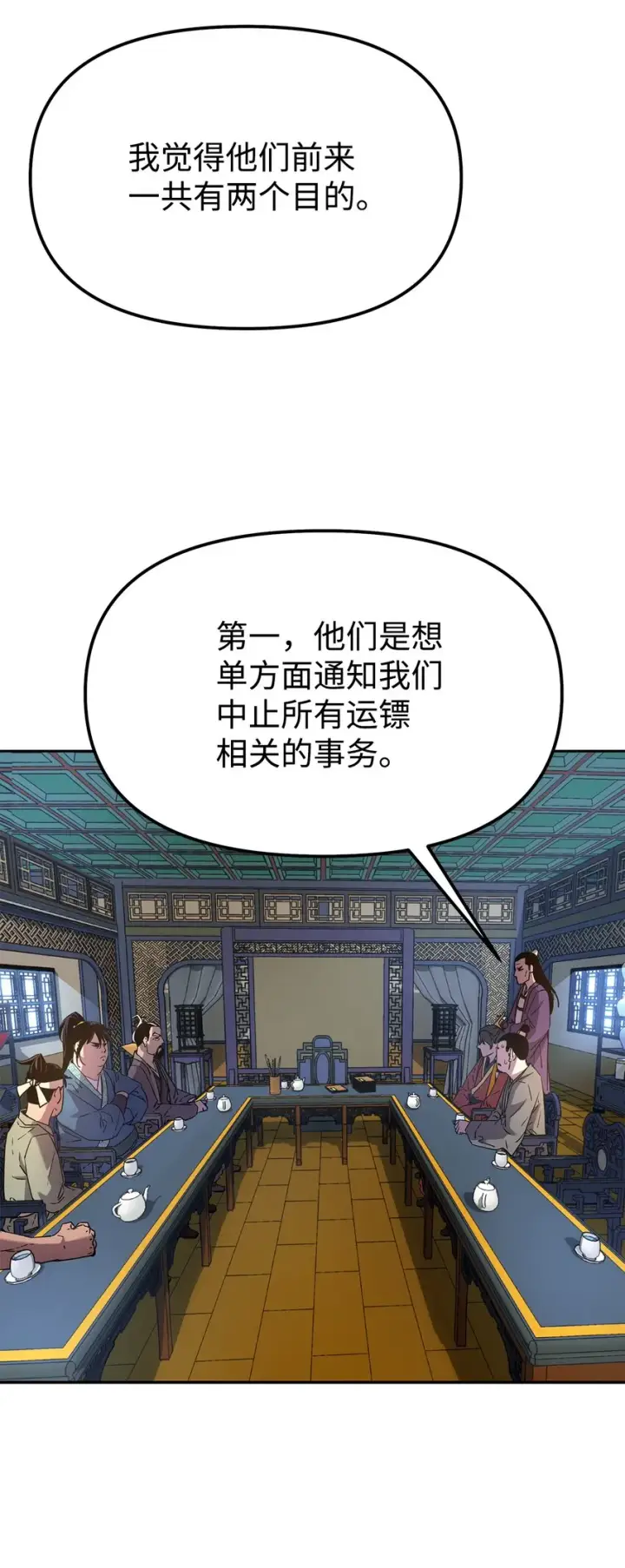 《不死王的轮回》8 悔婚图23