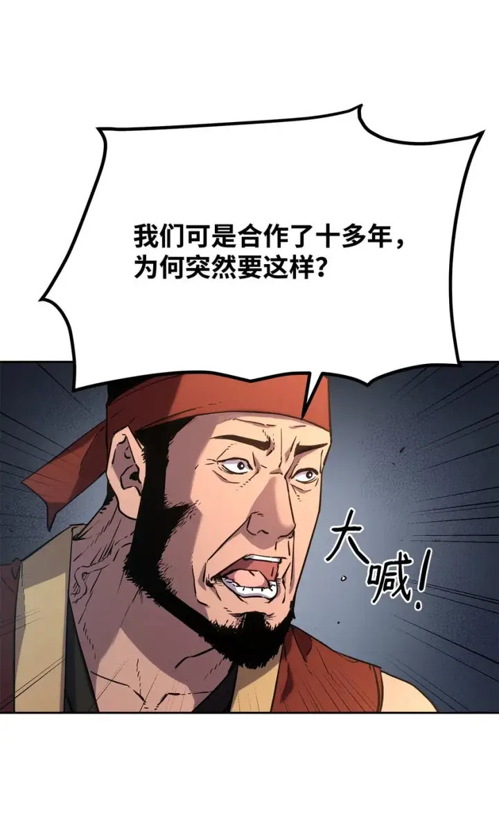 《不死王的轮回》8 悔婚图24
