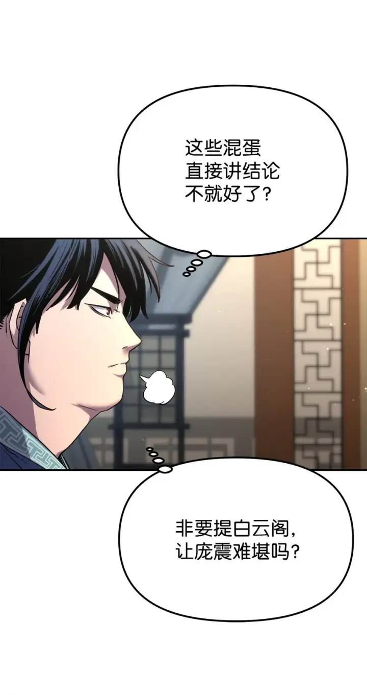 《不死王的轮回》8 悔婚图30