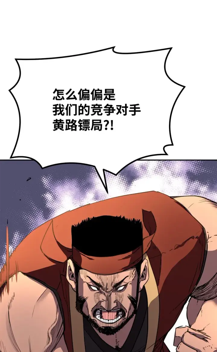 《不死王的轮回》8 悔婚图31