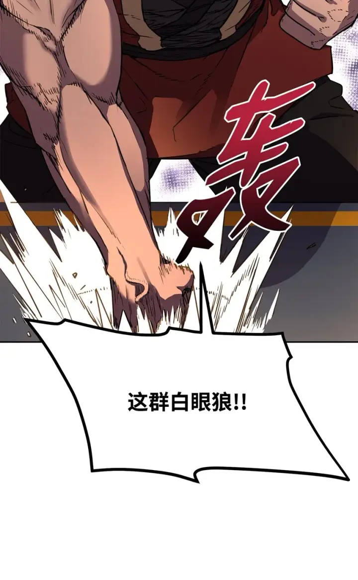 《不死王的轮回》8 悔婚图32