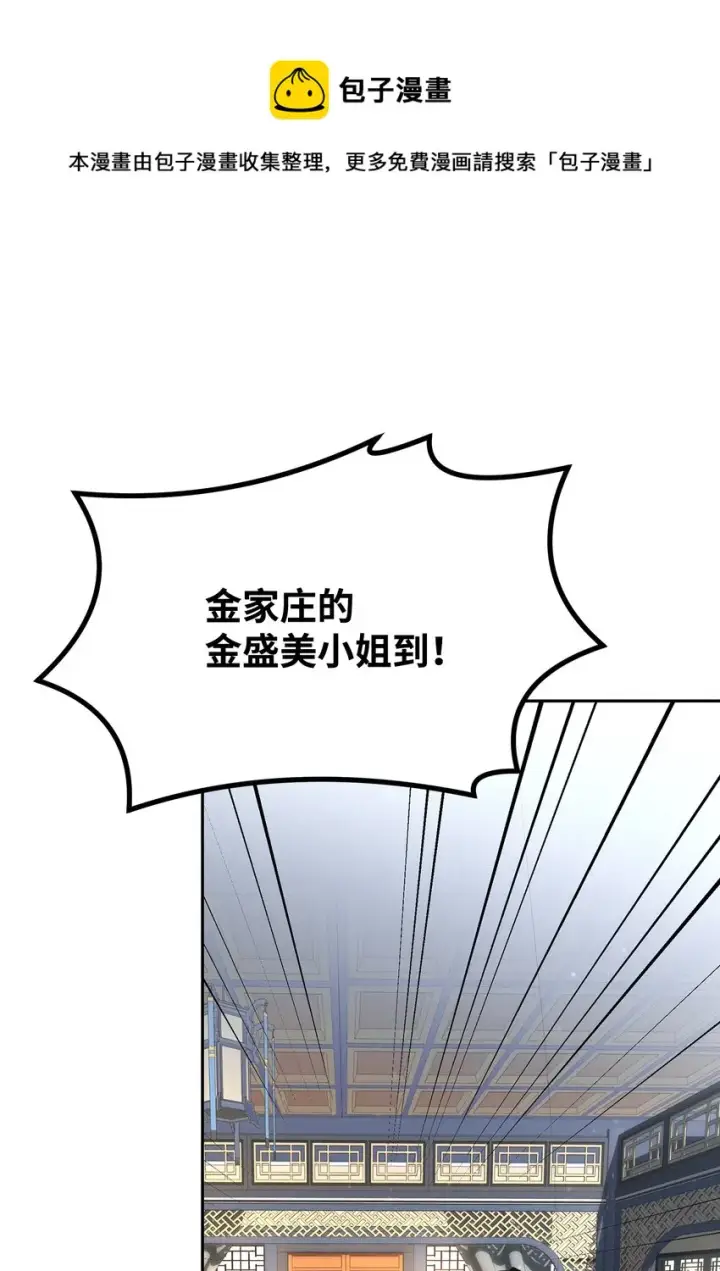 《不死王的轮回》8 悔婚图33