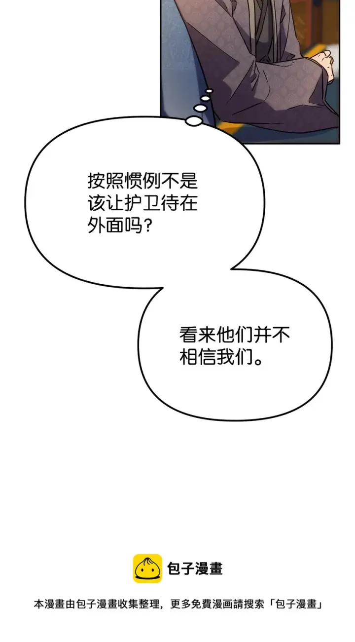 《不死王的轮回》8 悔婚图41