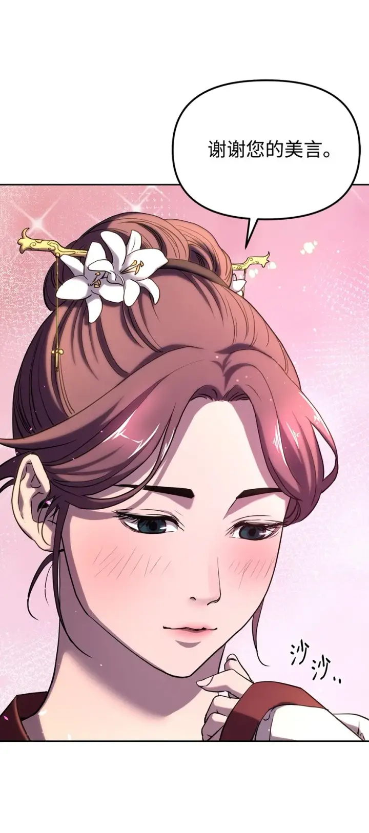 《不死王的轮回》8 悔婚图43