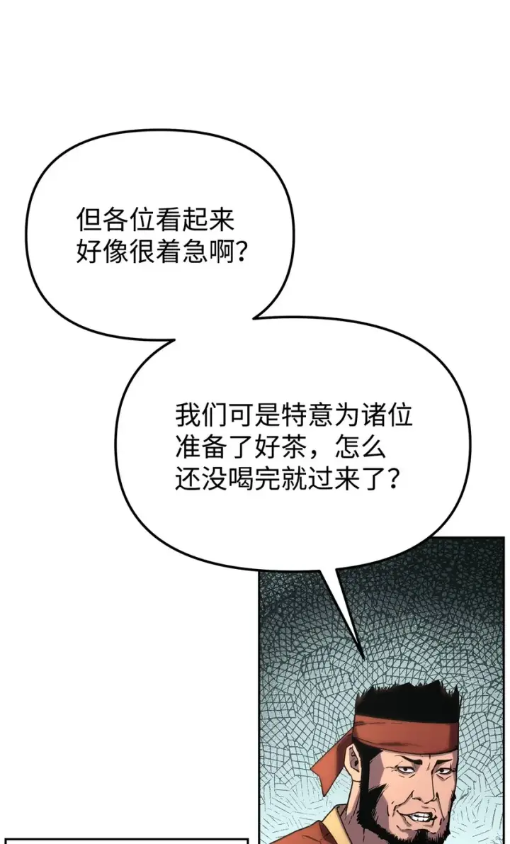 《不死王的轮回》8 悔婚图44