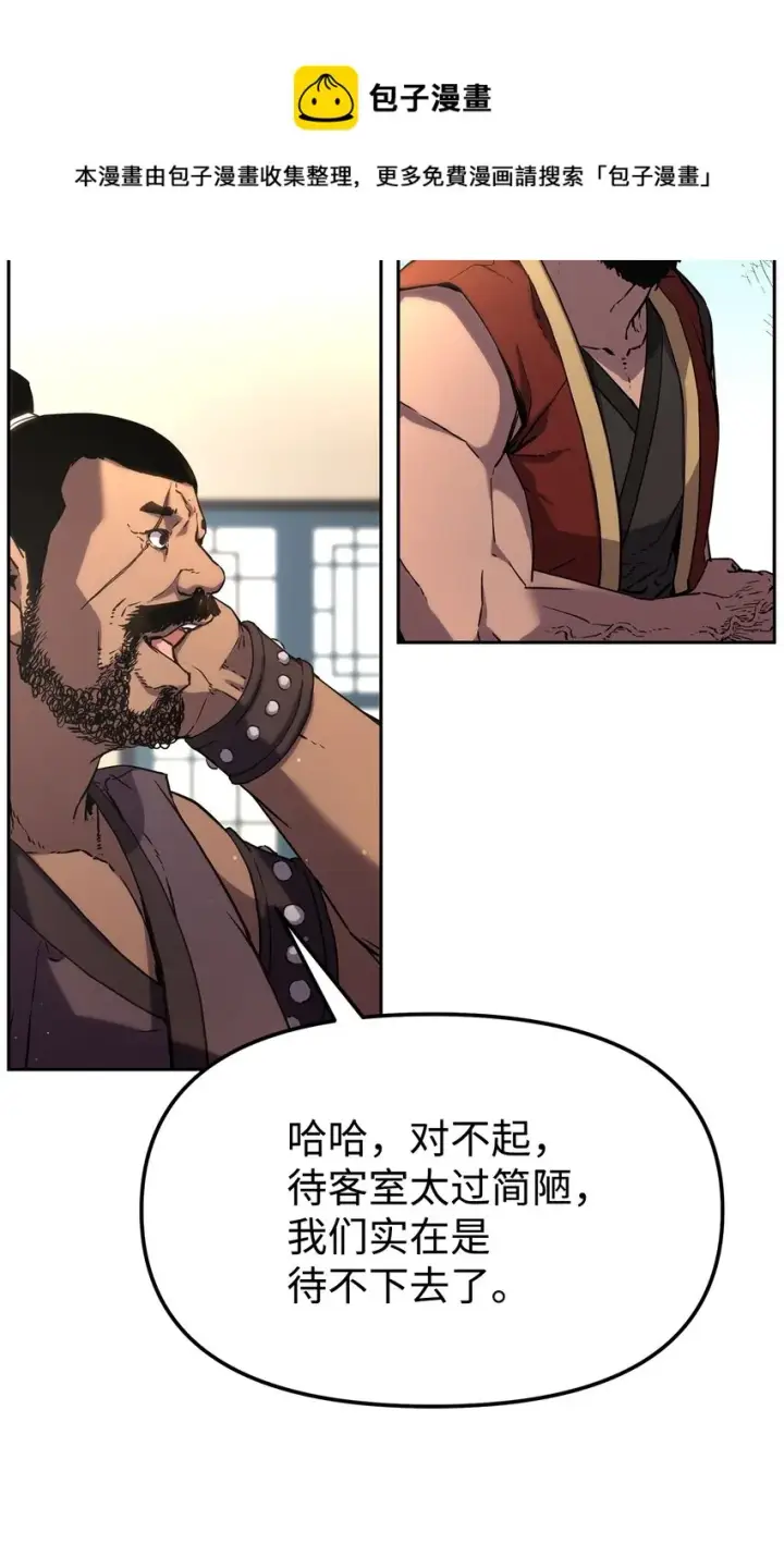 《不死王的轮回》8 悔婚图45