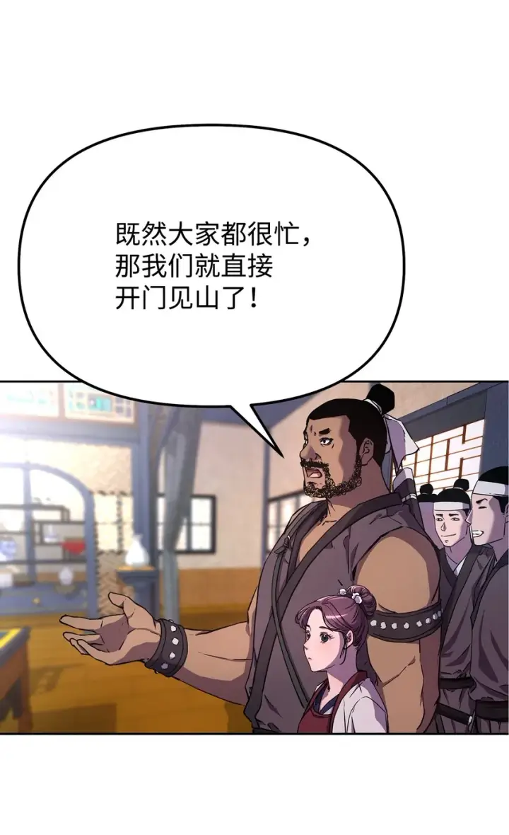 《不死王的轮回》8 悔婚图47