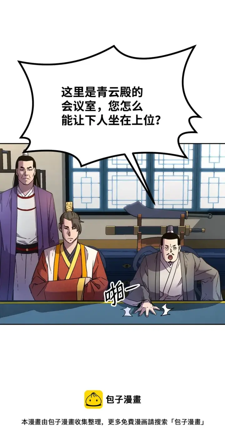 《不死王的轮回》8 悔婚图5