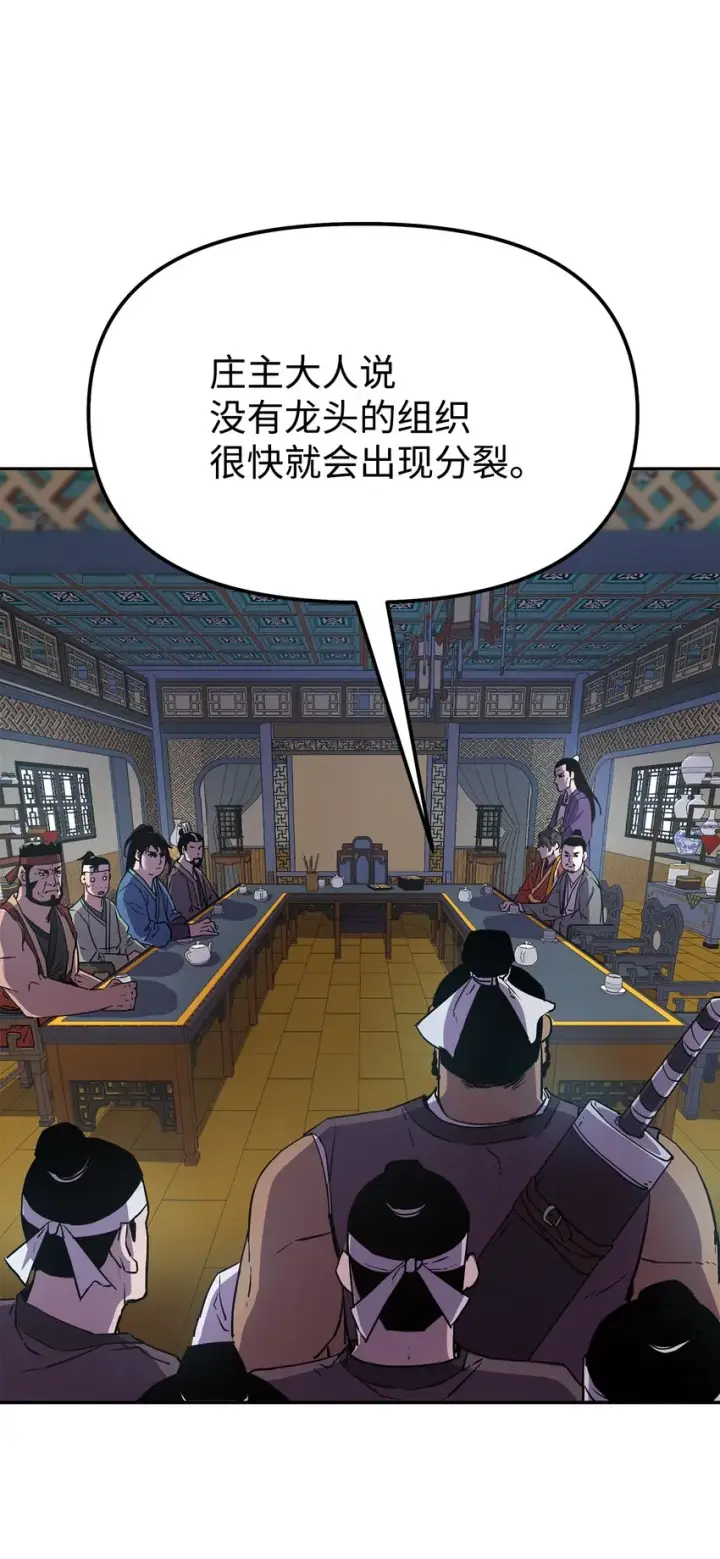 《不死王的轮回》8 悔婚图51