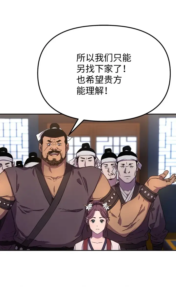 《不死王的轮回》8 悔婚图52