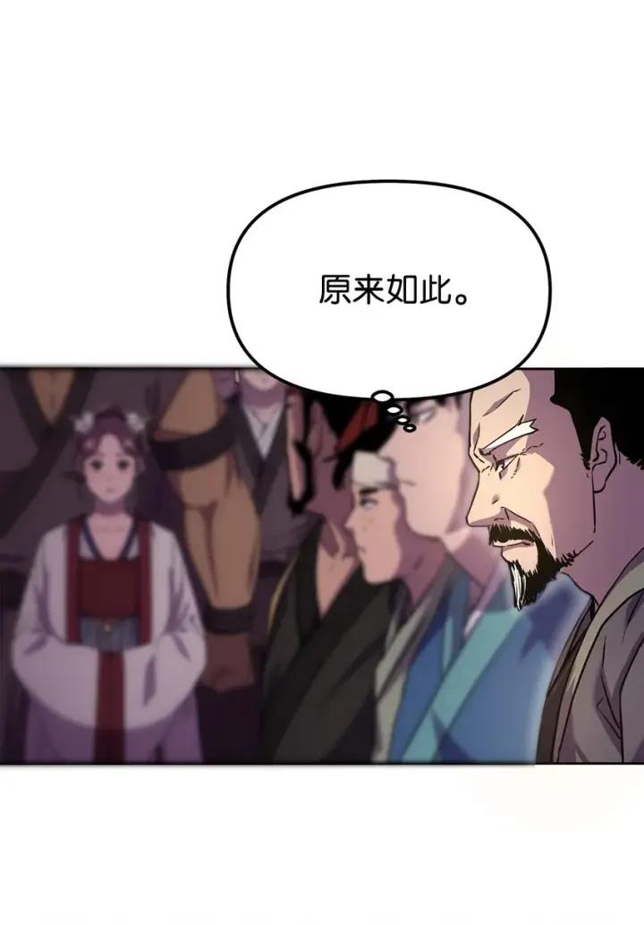 《不死王的轮回》8 悔婚图55
