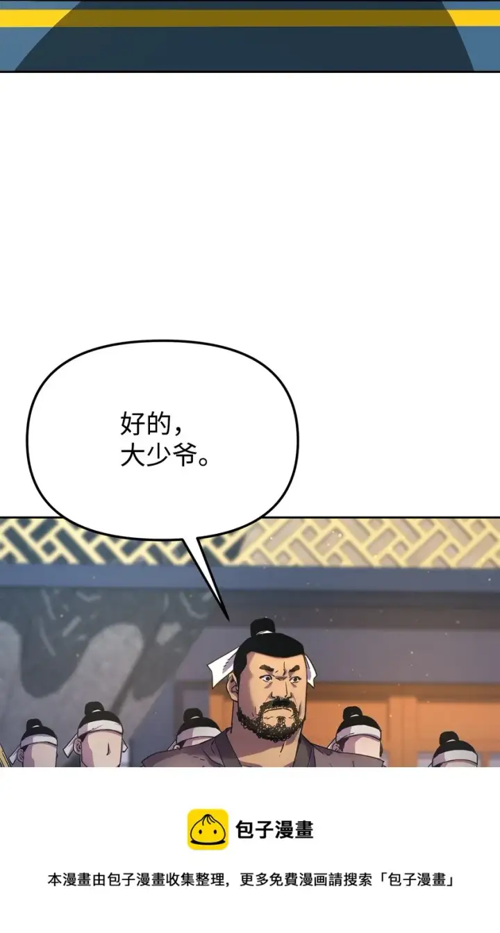 《不死王的轮回》8 悔婚图61