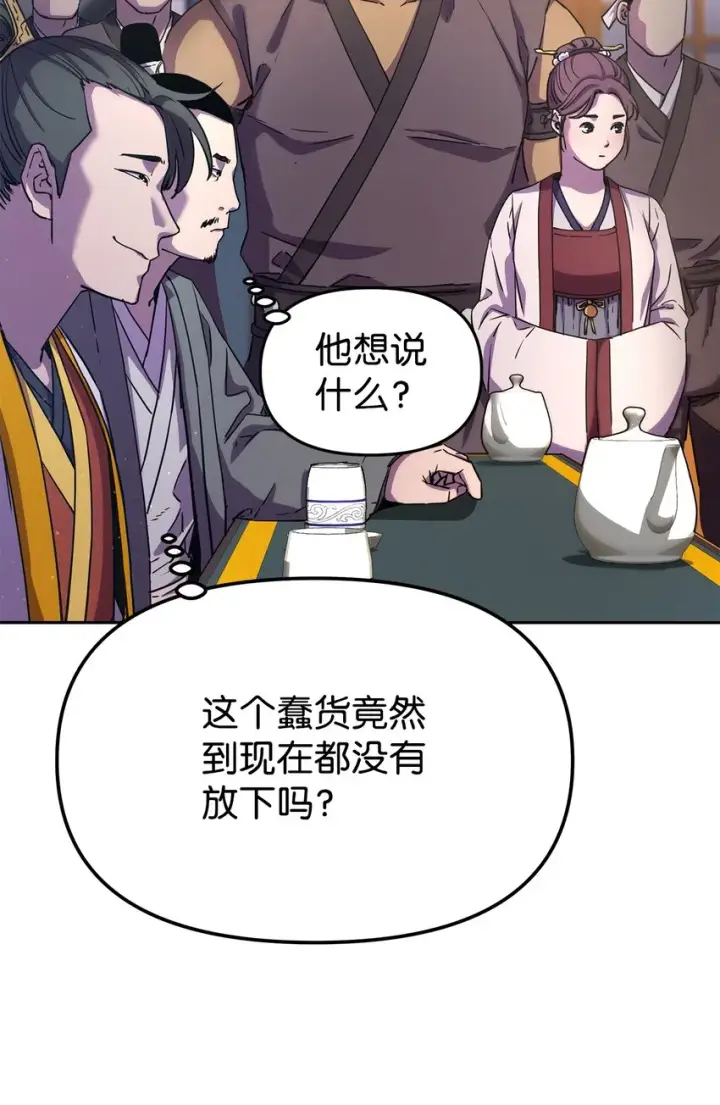 《不死王的轮回》8 悔婚图62