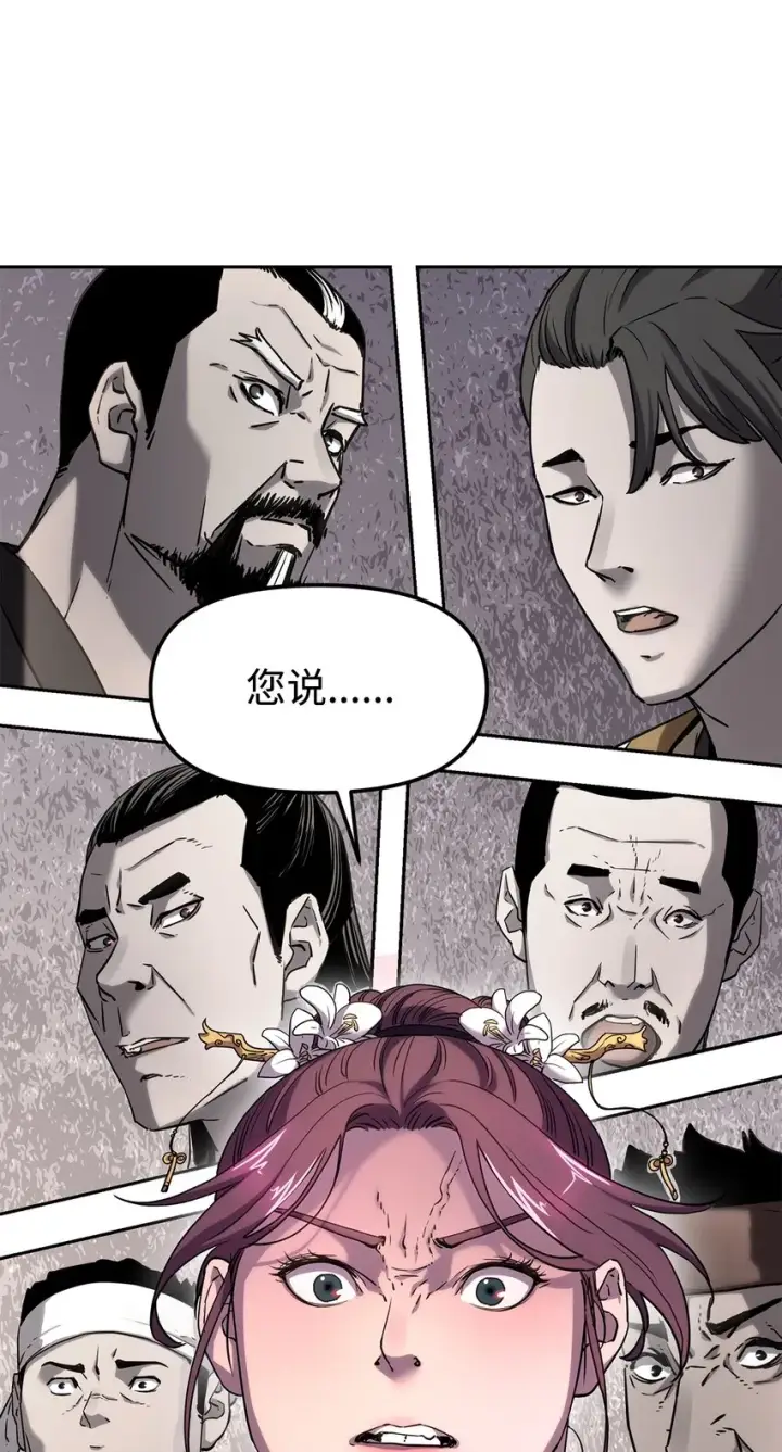 《不死王的轮回》8 悔婚图66