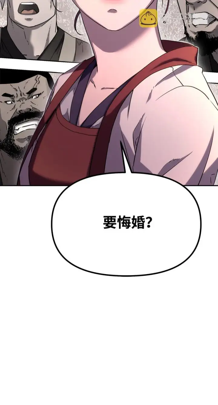 《不死王的轮回》8 悔婚图67