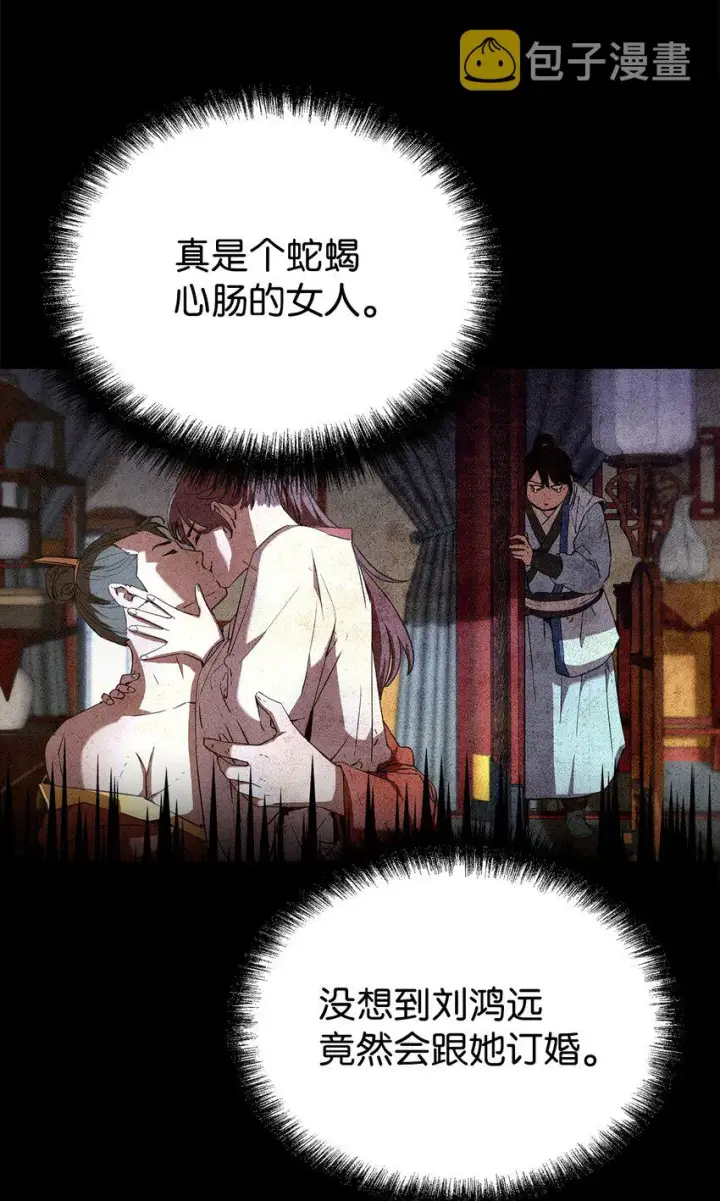 《不死王的轮回》9 比武图10