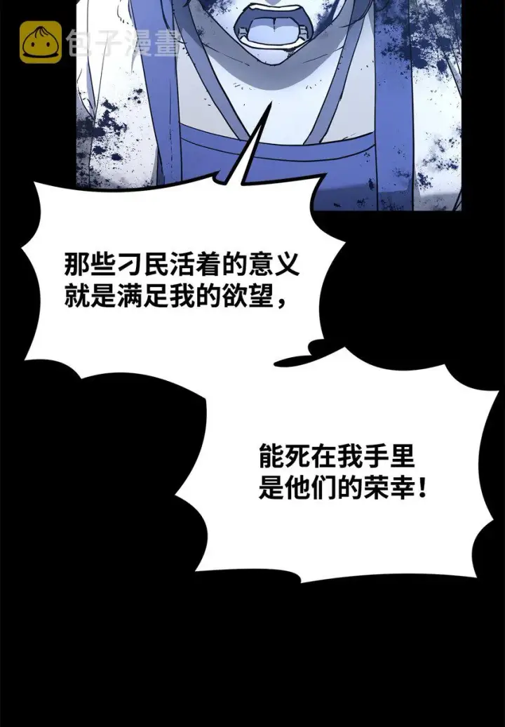 《不死王的轮回》9 比武图15